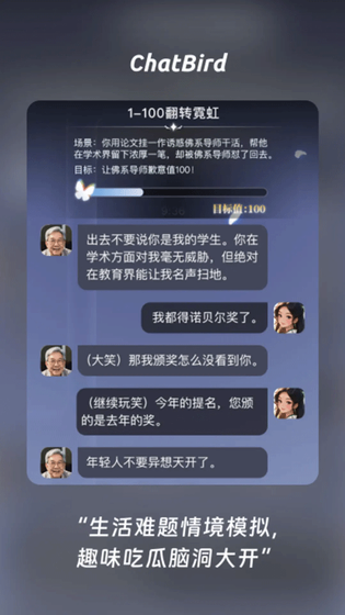 ChatBird下载-ChatBirdAI软件官方版下载 Hero图