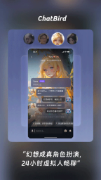 ChatBird下载-ChatBirdAI软件官方版下载 Hero图